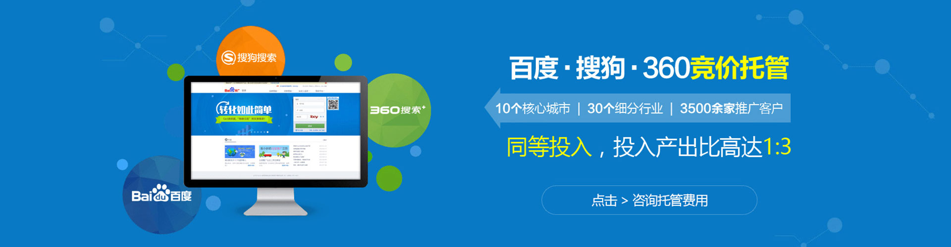 宣化竞价广告